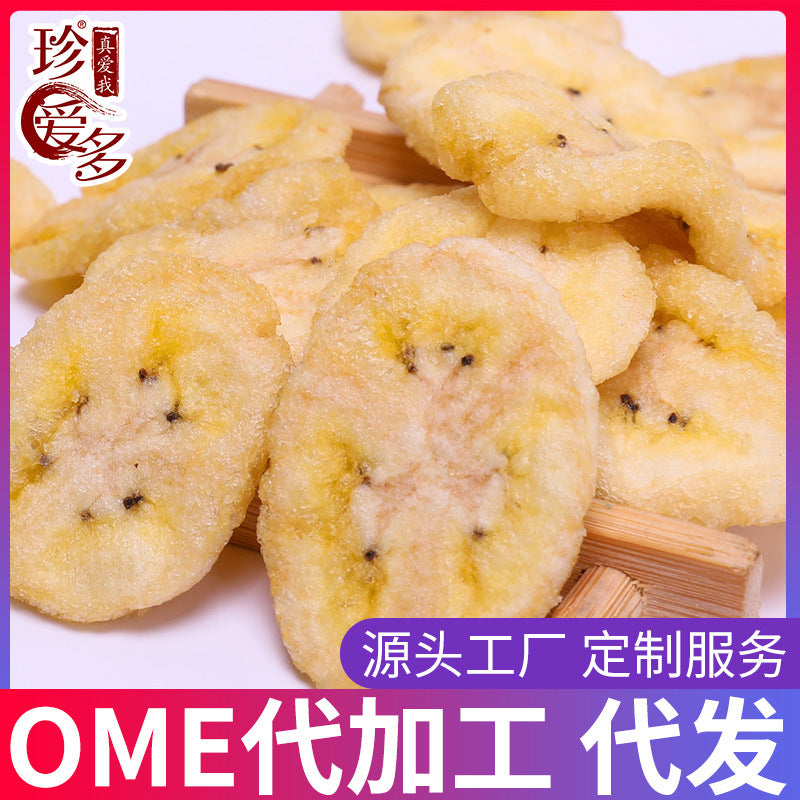 10斤批发整箱散装香蕉干脱水蔬菜干零食菲律宾果干批发散装代发10 jin wholesale: full crates of loose dried bananas, dehydrated vegetables, dried snacks and Philippine dried fruit – wholesale and bulk orders with fulfilment service