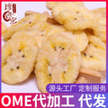 10斤批发整箱散装香蕉干脱水蔬菜干零食菲律宾果干批发散装代发10 jin wholesale: full crates of loose dried bananas, dehydrated vegetables, dried snacks and Philippine dried fruit – wholesale and bulk orders with fulfilment service
