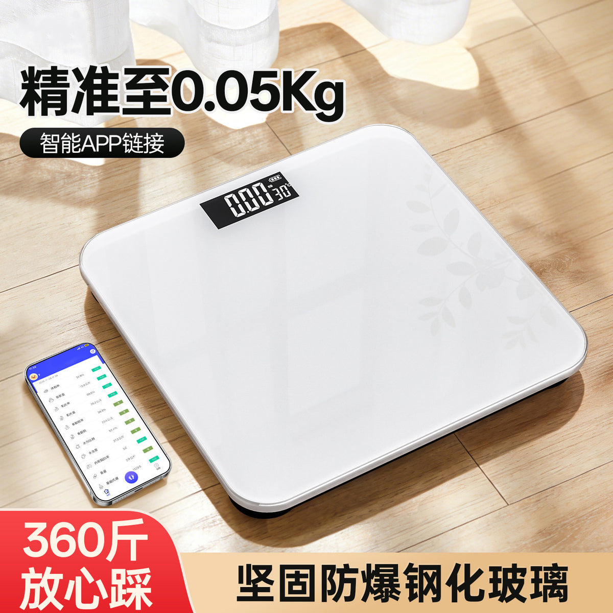 体重秤家用精准电子秤小型充电高精度智能体脂秤减肥专用人体称重Body Weight Scale – Accurate Household Electronic Scale, Compact, Rechargeable, High-Precision Smart Body Fat Scale, Specially Designed for Weight Loss