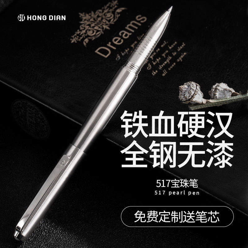 工厂批发直销弘典宝珠笔男女创意黑色笔芯练字签字笔全钢高档刻字Factory Wholesale Direct Sales: Hongdian Baozhu Pens – Creative Black-Ink Calligraphy and Signature Pens for Men and Women, All-Steel, High-Quality, Engravable