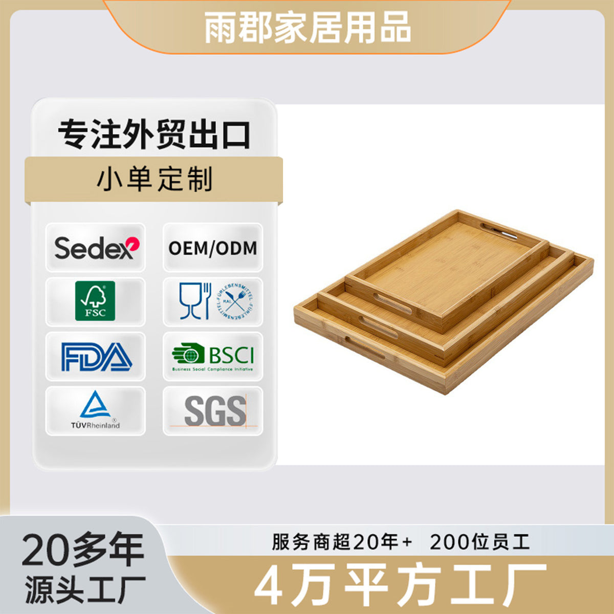 定制长方形竹木托盘家用面包水果双耳托盘竹制酒店茶水托盘装饰盘Custom-made rectangular bamboo and wood trays; home-use bread and fruit trays with handles; bamboo hotel tea trays; decorative platters