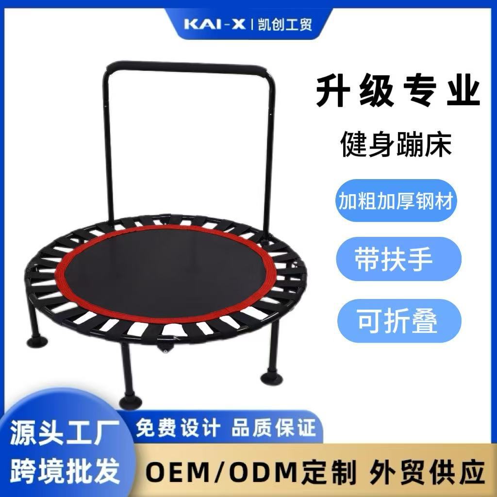 跨境40寸加厚家用健身蹦床免安装成人儿童减肥弹跳床外贸批发Cross-border 40-inch Extra-Thick Home Fitness Trampoline – No Assembly Required – Weight-Loss Trampoline for Adults and Children – Overseas Wholesale