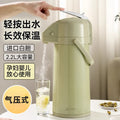 气压式白胆保温热水壶按压出水热水瓶保温壶家用大容量开水瓶暖壶Pressure-Type White-Lined Insulated Hot Water Kettle with Push-Button Dispenser; Household Large-Capacity Hot Water Kettle