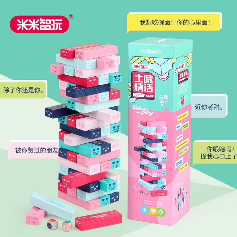米米智玩益智积木叠叠高彩色叠叠乐层层叠游戏情侣玩具土味情话Mimi Smart Play Educational Building Blocks: Stack 'Em High – Colourful Stacking Game – Layer-by-Layer Stacking Game – Couples’ Toy – Cheesy Love Messages