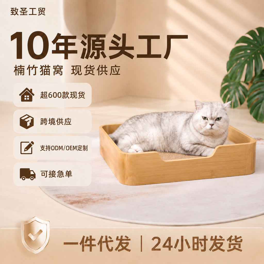 楠竹猫窝猫抓板一体加厚瓦楞纸可替换内芯耐磨四季通用猫咪磨爪垫Bamboo Cat Bed and Scratching Post in One – Thickened Corrugated Cardboard with Replaceable Core, Wear-Resistant, All-Season Cat Scratching Mat