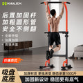 单双杠室内健身训练引体向上家用多功能可拉伸单双杠引体向上Indoor Fitness Training Parallel Bars and Horizontal Bar – Home Use, Multi-functional, Extendable Parallel Bars and Horizontal Bar for Pull-ups