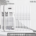 0.5mm黑色中性笔芯学生高颜值袋装ST替换芯CS办公文具用品 0.5mm Black Gel Ink Refill Cartridges for Students—Stylish Bagged ST Replacement Cartridges—CS Office Stationery Supplies