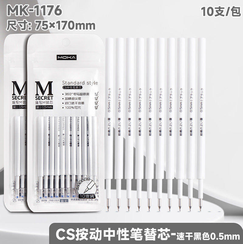 0.5mm黑色中性笔芯学生高颜值袋装ST替换芯CS办公文具用品 0.5mm Black Gel Ink Refill Cartridges for Students—Stylish Bagged ST Replacement Cartridges—CS Office Stationery Supplies