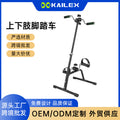 跨境简易上下肢健身车中老年室内家用锻炼多功能脚踏机带计数表Cross-border Simple Upper and Lower Body Exercise Bike: Multifunctional Indoor Home Exercise Bike for Middle-aged and Elderly People, with Counter