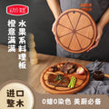 家逸橙意满满料理板（整木）KAYI Cutting Board Ebony Chopping Board Serving Board Portable Citrus Slice Cutting Design Board Solid Wood