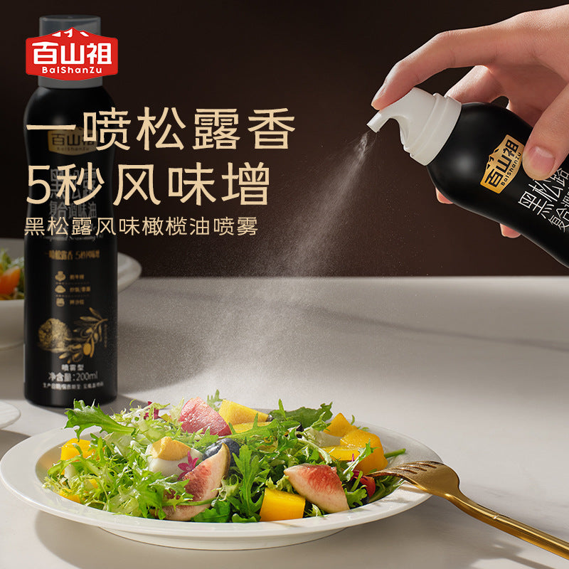 百山祖黑松露调味油橄榄油喷雾式煎牛排拌意面用油Baishanzu Black Truffle Flavoured Olive Oil – Spray-on Olive Oil for Pan-frying Steaks and Tossing with Pasta