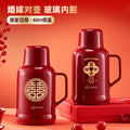捷安玺喜庆结婚保温壶大容量家用玻璃内胆热水瓶乔迁婚嫁陪嫁水壶Festive Wedding Thermos: Large-Capacity Household Glass-Lined Hot Water Bottle for Housewarmings, Weddings, and Dowry Gifts