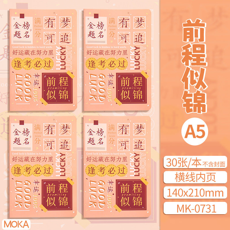 记事本可爱卡通学生用品作文本创意图案A5车线本子笔记本Notebooks: Cute Cartoon Student Supplies, Creative Design A5 Stitched Notebooks