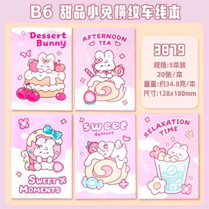 B6/A5卡通横纹车线本可撕学生记事本可爱卡通小狗便签本纸笔记本 B6/A5 Cartoon Striped Stitched Notebook, Tear-Off Student Notepad, Cute Cartoon Puppy Sticky Note Pad, Paper Notebook