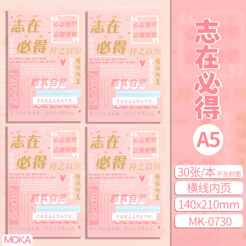 记事本可爱卡通学生用品作文本创意图案A5车线本子笔记本Notebooks: Cute Cartoon Student Supplies, Creative Design A5 Stitched Notebooks