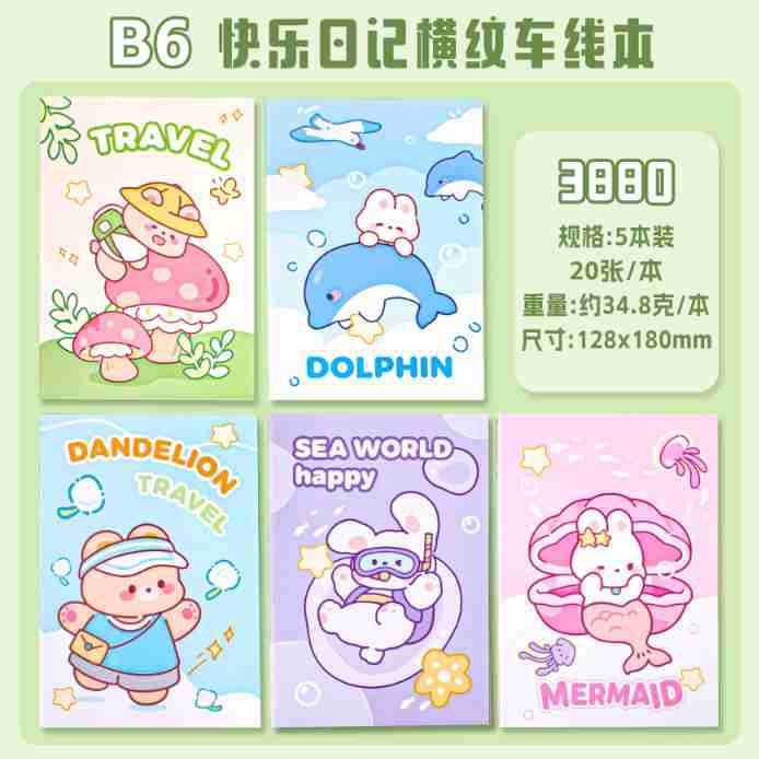 B6/A5卡通横纹车线本可撕学生记事本可爱卡通小狗便签本纸笔记本 B6/A5 Cartoon Striped Stitched Notebook, Tear-Off Student Notepad, Cute Cartoon Puppy Sticky Note Pad, Paper Notebook