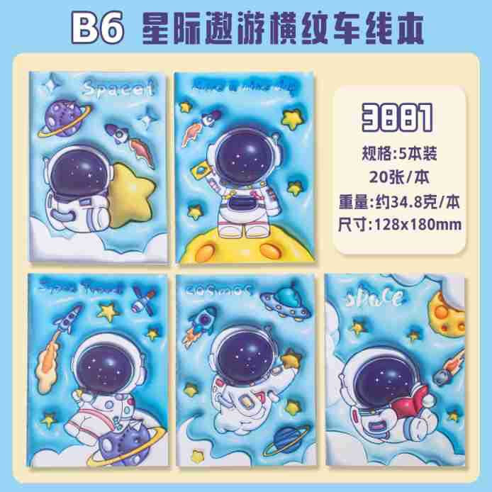 B6/A5卡通横纹车线本可撕学生记事本可爱卡通小狗便签本纸笔记本 B6/A5 Cartoon Striped Stitched Notebook, Tear-Off Student Notepad, Cute Cartoon Puppy Sticky Note Pad, Paper Notebook