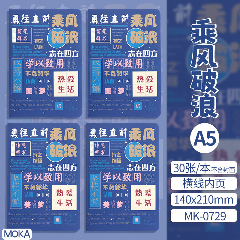 记事本可爱卡通学生用品作文本创意图案A5车线本子笔记本Notebooks: Cute Cartoon Student Supplies, Creative Design A5 Stitched Notebooks