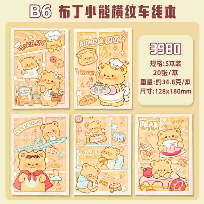 B6/A5卡通横纹车线本可撕学生记事本可爱卡通小狗便签本纸笔记本 B6/A5 Cartoon Striped Stitched Notebook, Tear-Off Student Notepad, Cute Cartoon Puppy Sticky Note Pad, Paper Notebook