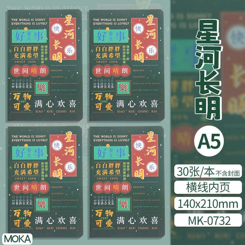 记事本可爱卡通学生用品作文本创意图案A5车线本子笔记本Notebooks: Cute Cartoon Student Supplies, Creative Design A5 Stitched Notebooks