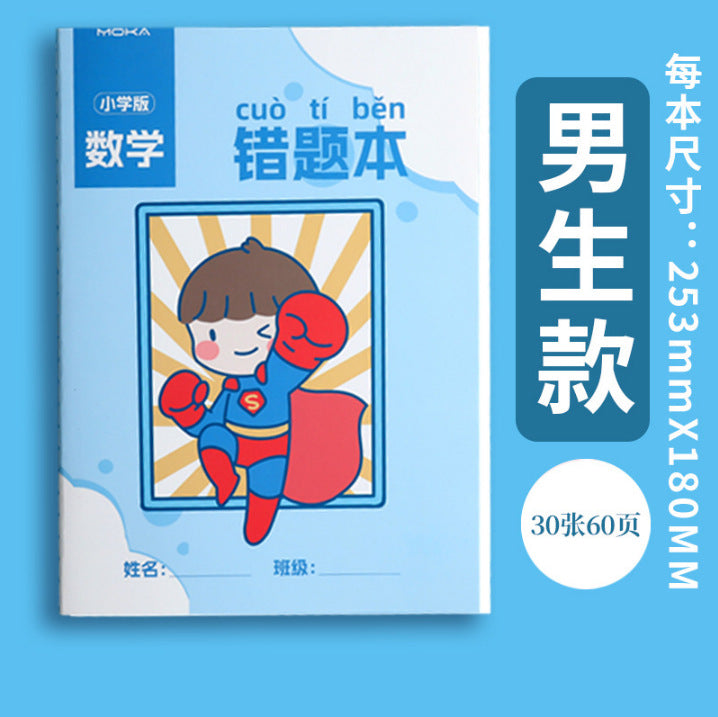 B6/A5卡通横纹车线本可撕学生记事本可爱卡通小狗便签本纸笔记本 B6/A5 Cartoon Striped Stitched Notebook, Tear-Off Student Notepad, Cute Cartoon Puppy Sticky Note Pad, Paper Notebook