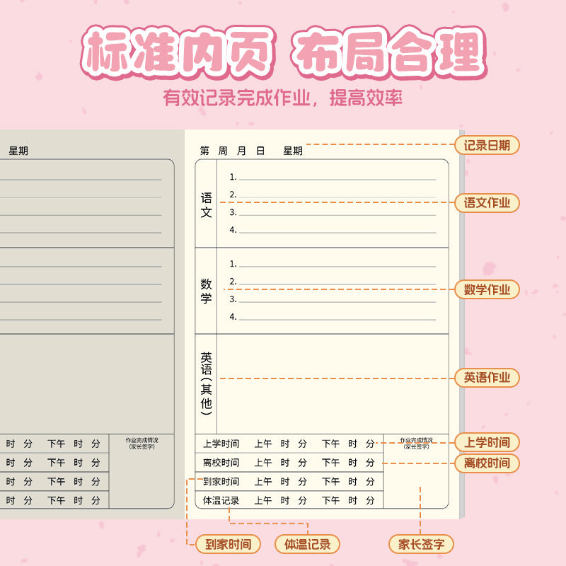 A5学生作业登记本便携卡通奖励文具用品课堂记录本加厚记事本 A5 Student Assignment Log Book—Portable, Cartoon-Themed, Reward-Style Stationery, Classroom Record Book, Thick Notebook
