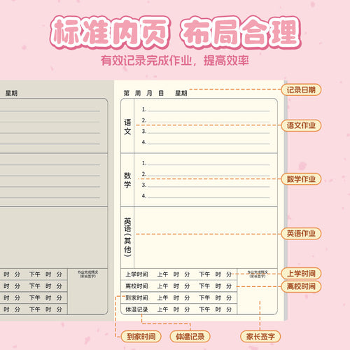 A5学生作业登记本便携卡通奖励文具用品课堂记录本加厚记事本 A5 Student Assignment Log Book—Portable, Cartoon-Themed, Reward-Style Stationery, Classroom Record Book, Thick Notebook
