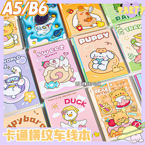 B6/A5卡通横纹车线本可撕学生记事本可爱卡通小狗便签本纸笔记本 B6/A5 Cartoon Striped Stitched Notebook, Tear-Off Student Notepad, Cute Cartoon Puppy Sticky Note Pad, Paper Notebook