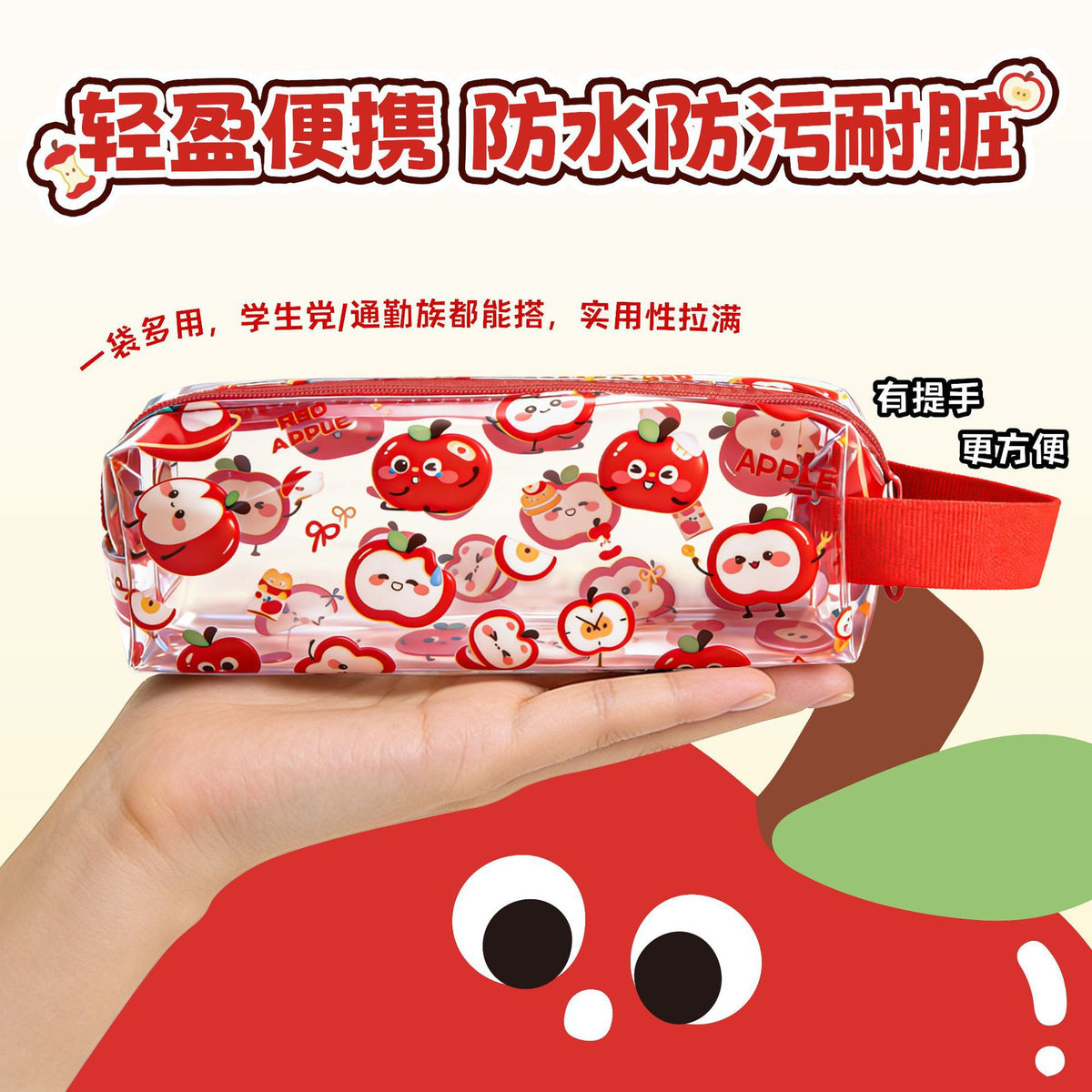 苹果透明笔袋八角文具袋大容量手提设计学生便携文具收纳笔ins风Apple-themed Transparent Pencil Case, Octagonal Stationery Pouch, Large Capacity, Carry-Style Design, Portable Stationery Storage for Students