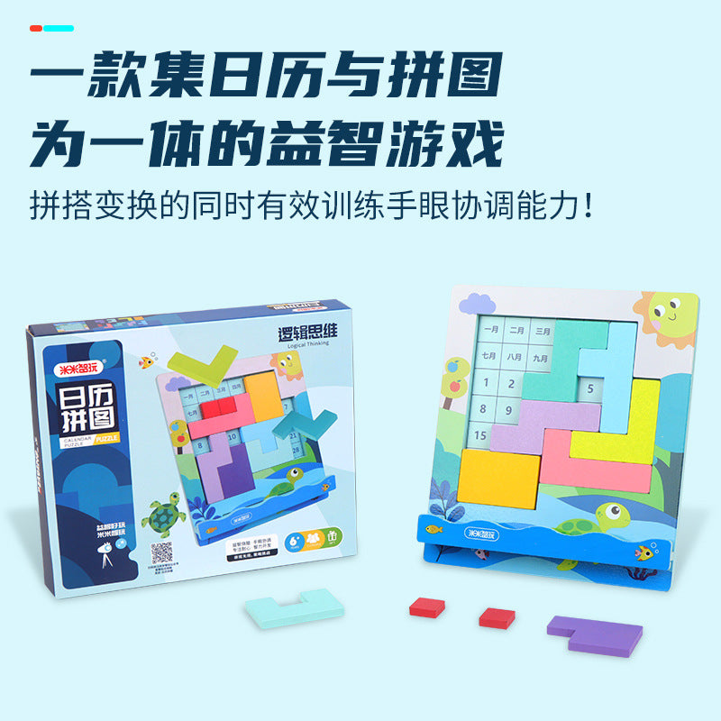 DIY超难日历时间拼图智力烧脑木质成人益智游戏礼物DIY Ultra-Challenging Calendar Time Puzzle: A Brain-Teasing Wooden Puzzle Game for Adults – The Perfect Gift
