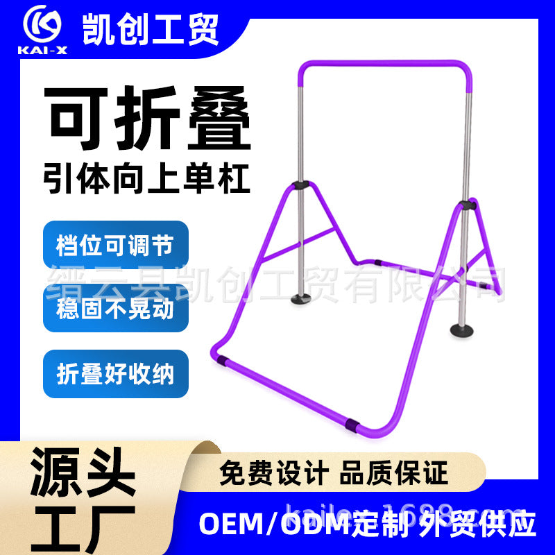 儿童单杠室内家用引体向上落地式运动单杠健身器材引体向上器材Children’s Indoor Home-Use Pull-Up Bar, Freestanding Exercise Bar, Fitness Equipment, Pull-Up Equipment