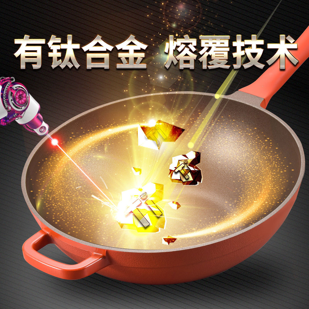 不粘炒锅Non-stick frying pan