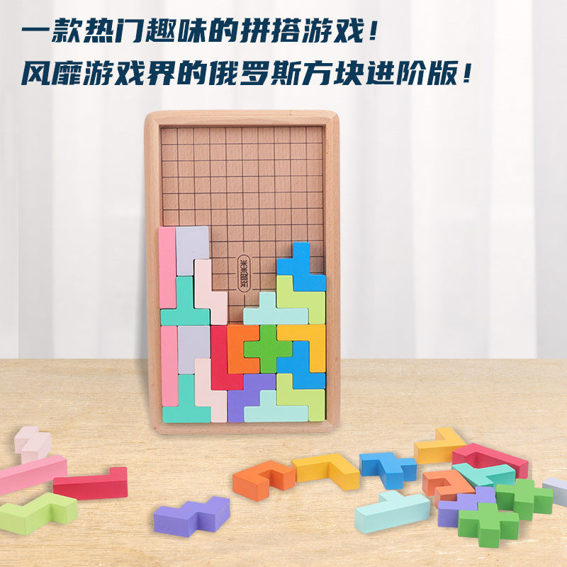 俄罗斯方块玩具积木拼图儿童益智拼装木质拼板男孩女孩思维拓展Tetris-themed toy building blocks, jigsaw puzzles, children’s educational construction sets, wooden building blocks – for boys and girls to develop their thinking skills