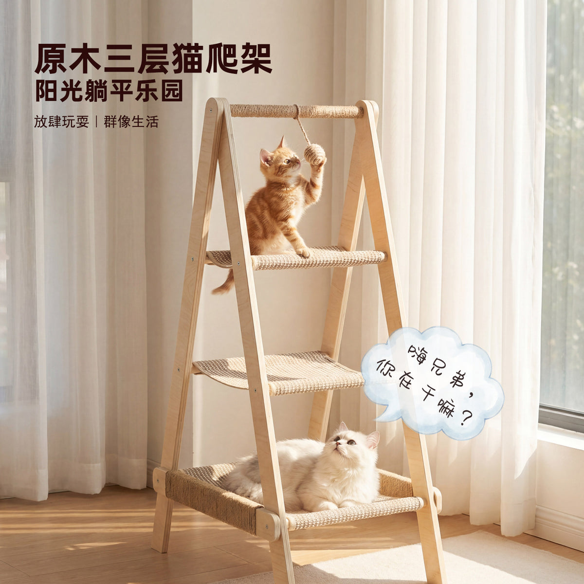 猫爬架猫窝一体四季通用猫架家用大猫猫咪吊床多猫可用人字梯All-in-one cat climbing frame and bed – all-season cat stand for large cats, suitable for multiple cats, with a herringbone ladder
