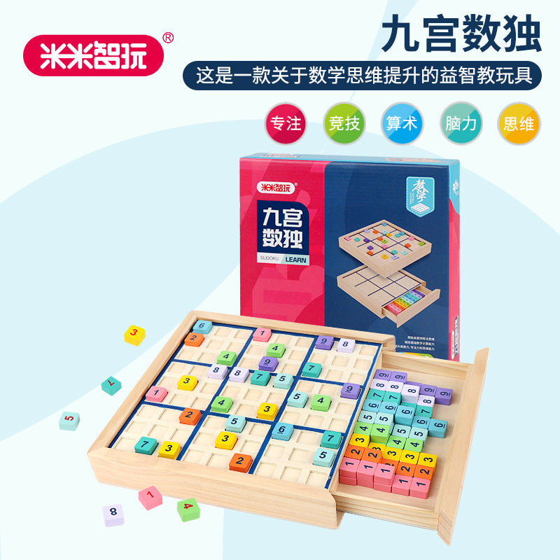 经典三合一九宫格木制数独游戏棋小学生教具儿童益智力玩具数字棋Classic 3-in-1 9-square grid wooden Sudoku game – educational aid for primary school pupils and a brain-boosting toy for children