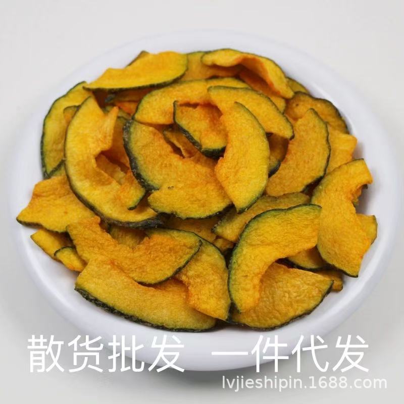 南瓜片零食脱水蔬菜干果蔬脆南瓜脆原味即食零食果干批发散装代发Pumpkin slice snacks, dehydrated vegetables, dried fruit, vegetable crisps, pumpkin crisps, plain ready-to-eat snacks, dried fruit – wholesale, bulk, and drop-shipping available