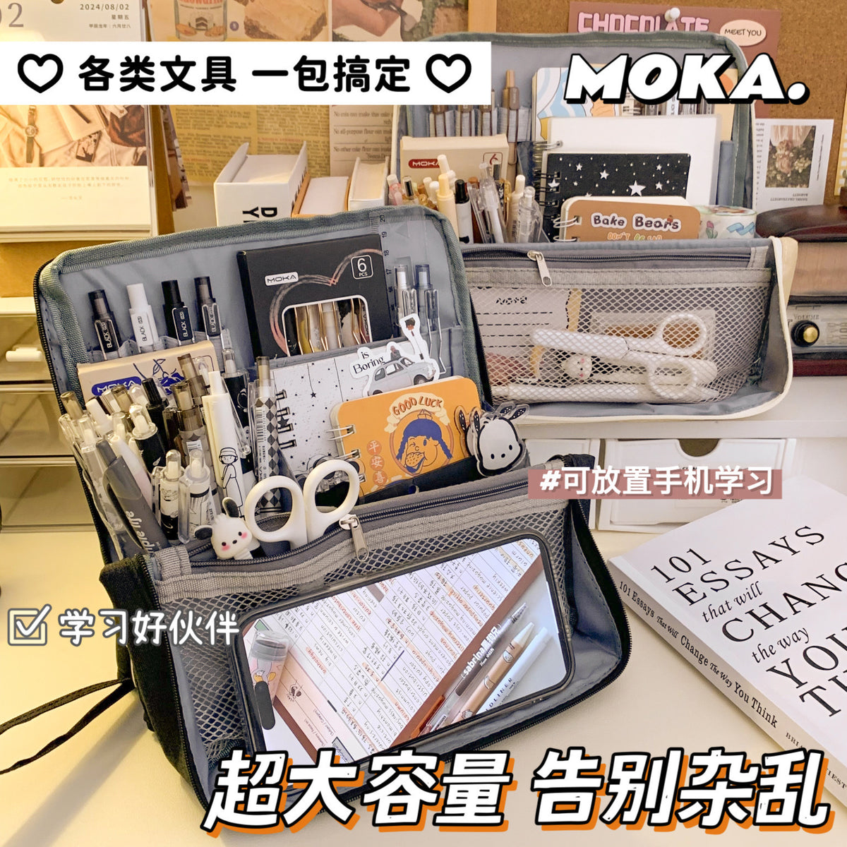 MOKA超大容量初高中小学生笔袋ins风多功能分类高颜值收纳文具袋MOKA Extra-Large Capacity Pencil Case for Elementary, Middle, and High School Students: Multifunctional, Organized, and Stylish Stationery Pouch