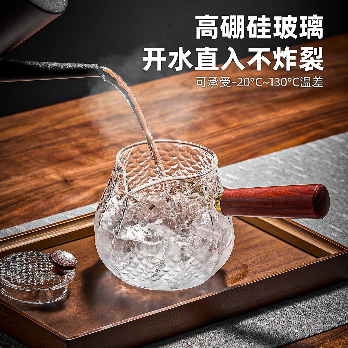 捷安玺实木侧把泡茶壶茶水分离茶壶高硼硅煮泡两用玻璃锤纹壶Solid Wood Side-Handle Tea Pot with Separate Tea and Water Compartments; High-Borosilicate Glass Tea Pot for Both Steeping and Boiling with Hammered Texture