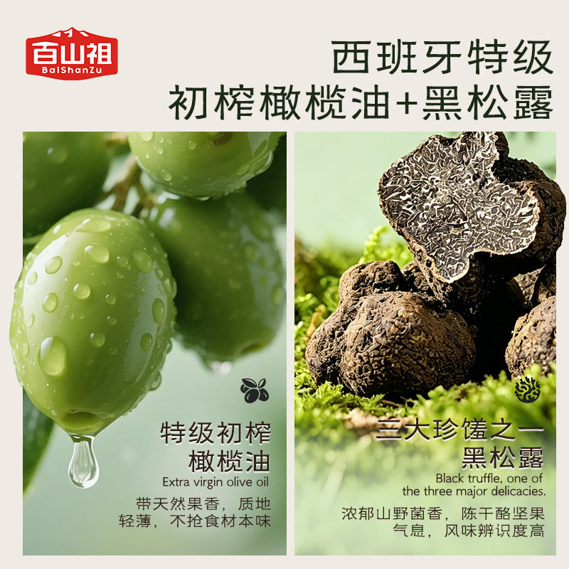 百山祖黑松露调味油橄榄油喷雾式煎牛排拌意面用油Baishanzu Black Truffle Flavoured Olive Oil – Spray-on Olive Oil for Pan-frying Steaks and Tossing with Pasta