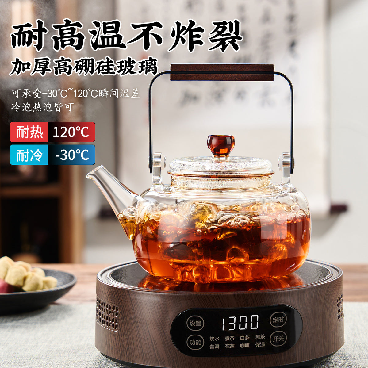 家用电陶炉煮茶器煮茶壶茶具泡茶壶加厚高硼硅玻璃养生茶壶 Home Electric Ceramic Stove Tea Maker, Teapot, Tea Set, Thickened High-Borosilicate Glass Health-Promoting Teapot
