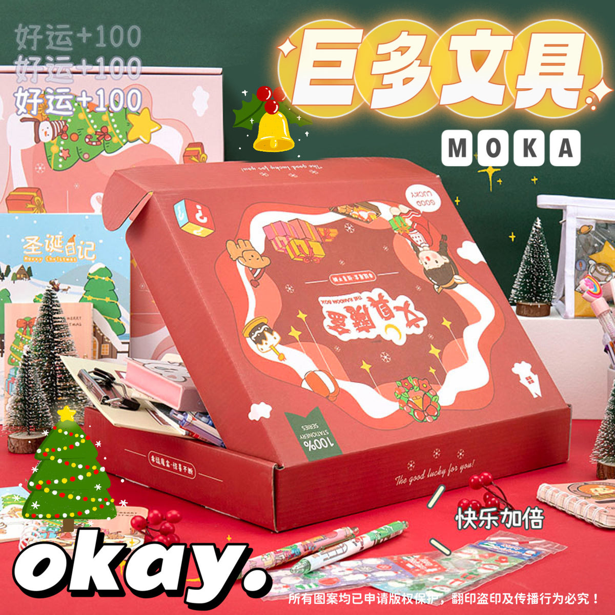 圣诞文具盲盒圣诞节礼物学生平安夜小礼品学习用品Christmas Stationery Surprise Boxes, Christmas Gifts, Small Gifts for Students on Christmas Eve, School Supplies