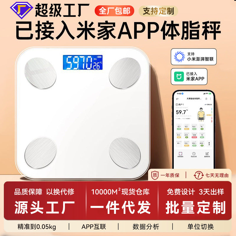 体重秤家用体脂秤精准电子秤人体称充电款小型定制已接入米家APPHome-use body fat scales, precision electronic scales, rechargeable compact customised body scales, now integrated with the Mi Home app