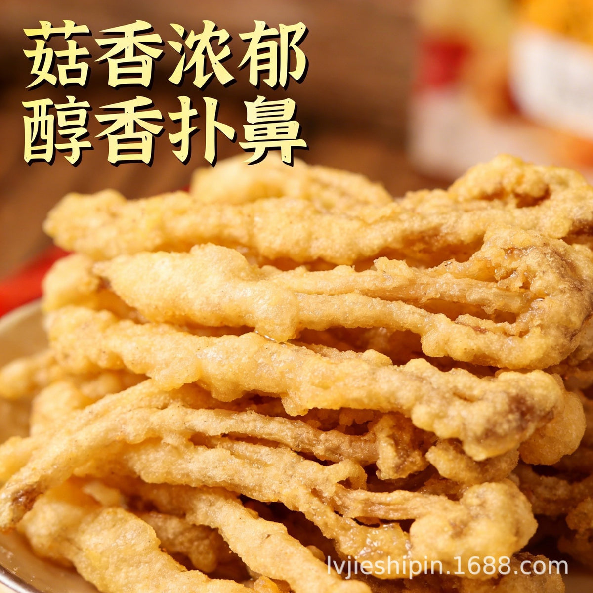 即食菌菇脆天妇罗鹿茸菇脆香菇干低温脱水蔬菜干即食零食厂家批发Ready-to-eat crispy mushroom tempura, deer antler mushrooms, crispy dried shiitake mushrooms, low-temperature dehydrated vegetables – ready-to-eat snacks: manufacturer and wholesaler