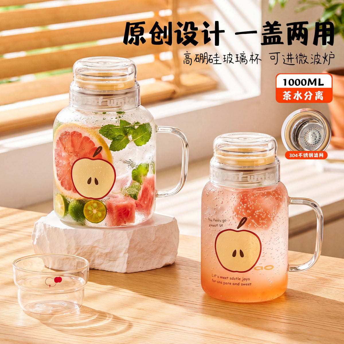 高颜值卡通玻璃杯大容量茶水分离杯家用办公女生喝水杯耐高温水杯Stylish Cartoon Glass Cup, Large Capacity, Tea-Water Separation Cup, for Home and Office Use, Women's Water Cup, Heat-Resistant Cup