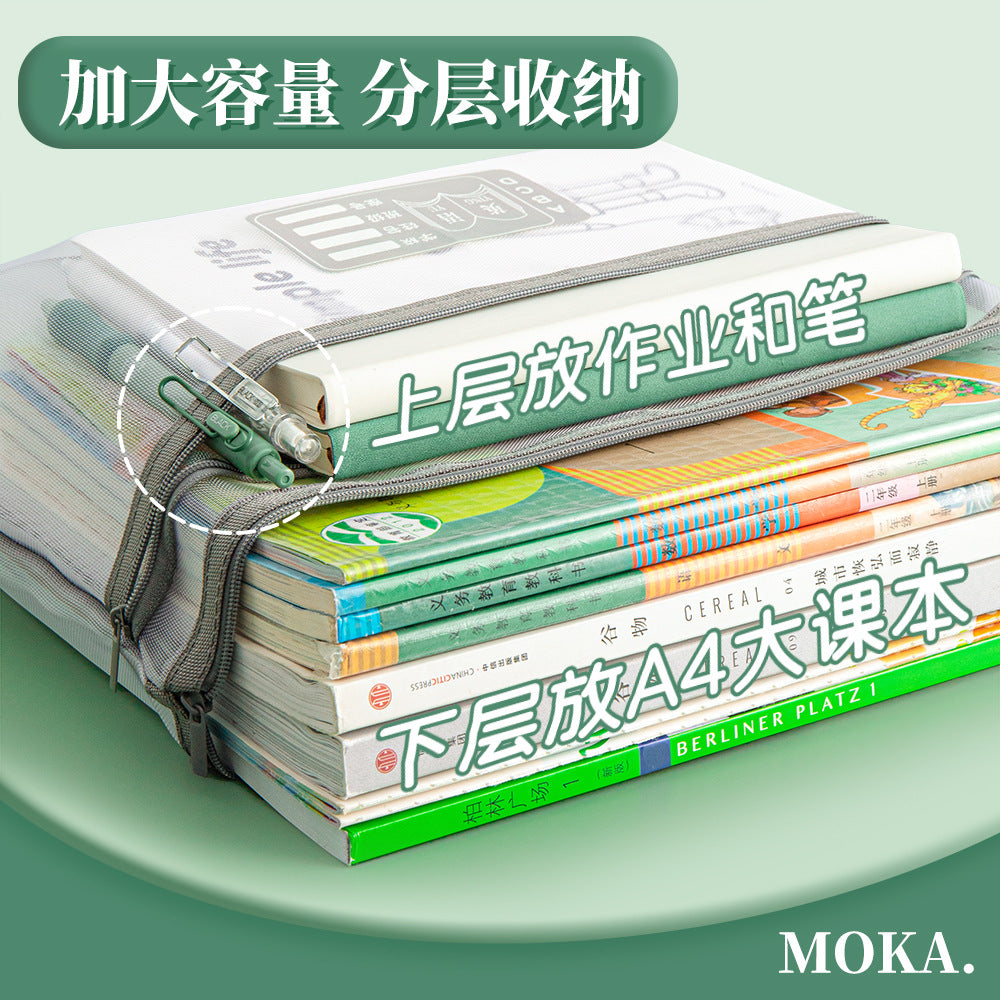 MOKA网纱科目袋文件袋多规格拉链袋办公收纳档案袋学生分科文具袋MOKA Mesh Subject Bags, Document Bags, Multi-Size Zipper Bags, Office Storage File Bags, Student Subject-Specific Stationery Bags