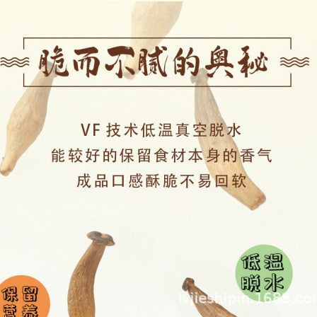 即食鹿茸菇脆椒盐味黑松露味酥脆美味低温脱水蔬菜干香菇脆批发Ready-to-eat deer antler mushrooms, crispy salt-and-pepper flavour, black truffle flavour – delicious, crispy, low-temperature freeze-dried vegetables, dried shiitake mushrooms, wholesale