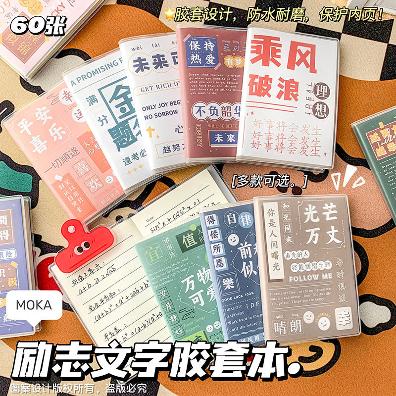 MOKA高颜值励志文字胶套本学生笔记本可爱记事本学习用品文具MOKA Stylish Inspirational Printed Cover Student Notebook, Cute Notepad, School Supplies, Stationery