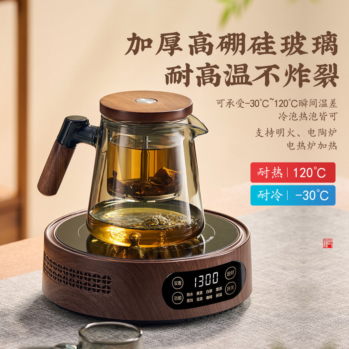 捷安玺一键滤茶飘逸杯高档茶水分离泡茶壶实木把手高鹏硅玻璃茶壶One-Touch Tea Strainer, High-End Tea-Water Separator Teapot with Solid Wood Handle, Gaopeng Silica Glass Teapot