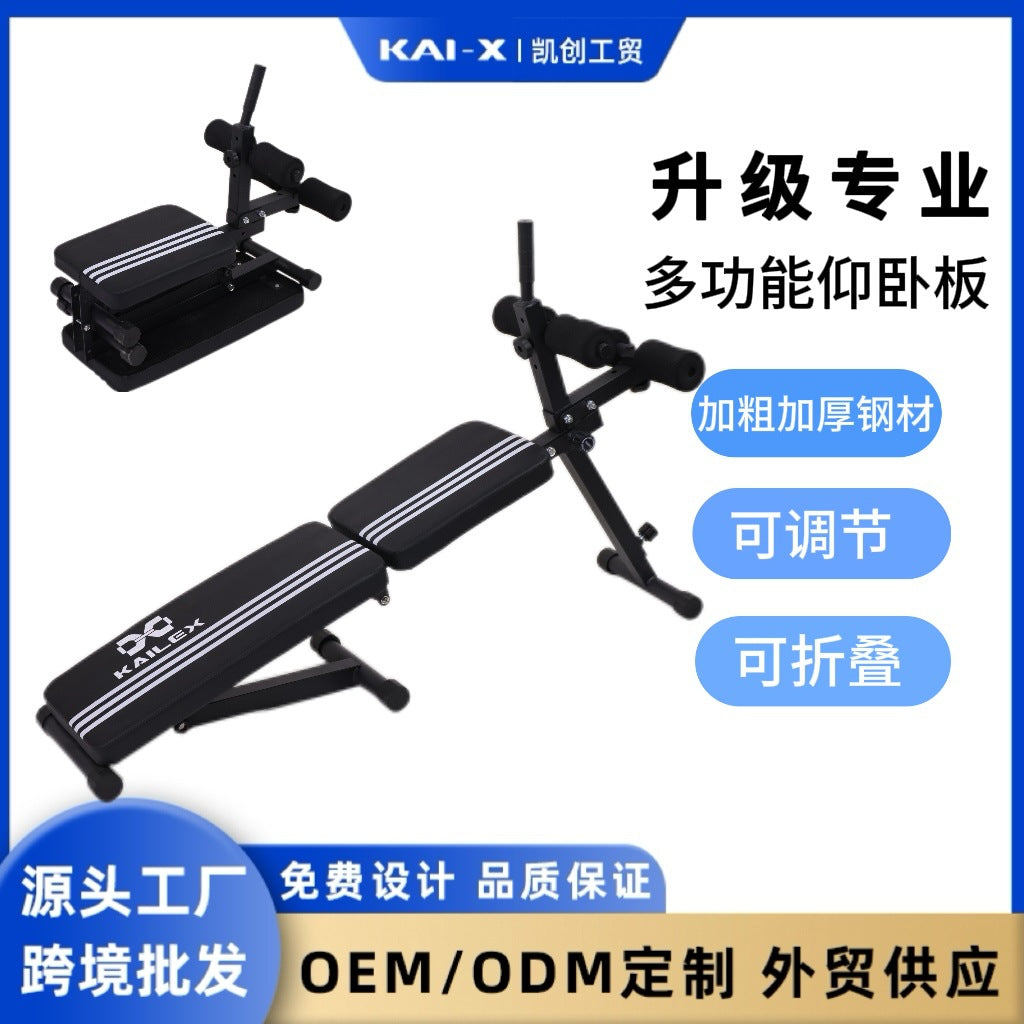 家用仰卧板卷腹辅助器仰卧起坐运动器材健身腹肌板卧推凳哑铃凳Home-use sit-up aid, sit-up exercise equipment, fitness abdominal board, bench press bench, dumbbell bench