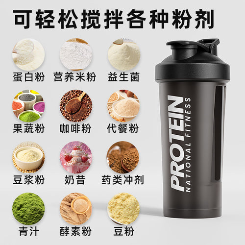 GIANXI捷安玺健身运动水杯大容量塑料摇摇杯男女生蛋白粉奶搅拌杯GIANXI Fitness Water Bottle—Large-Capacity Plastic Shaker Bottle for Men and Women—Protein Powder and Milk Mixing Cup